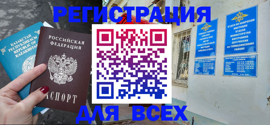 прописка поиск в Котельниках