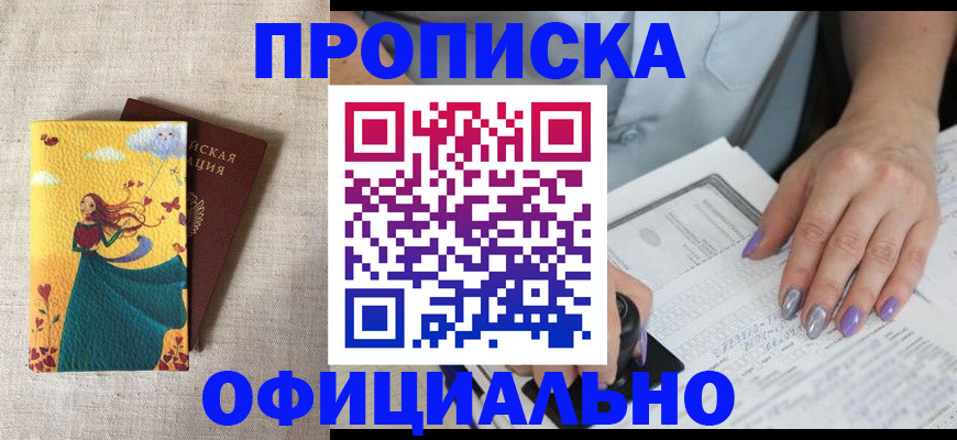 найти адрес прописки в Котельниках