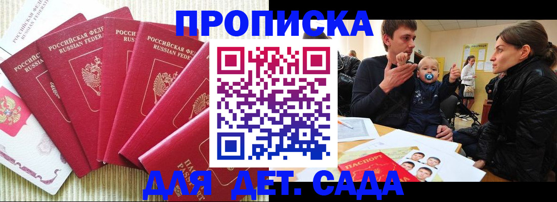 найти адрес прописки в Котельниках