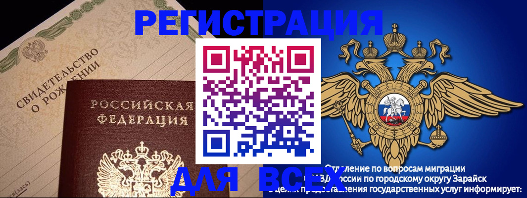 временная регистрация собственник в Котельниках